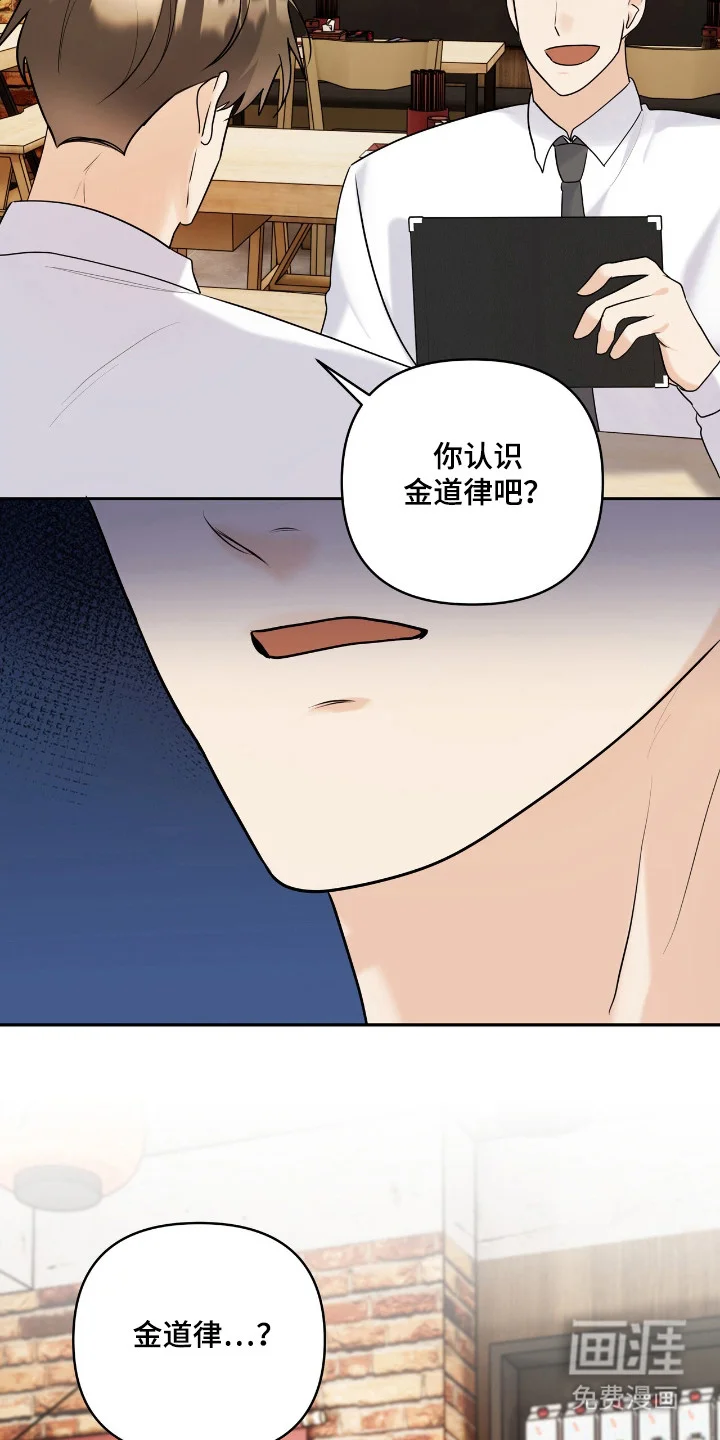 夏日的雪 第43章：讨算 第14页