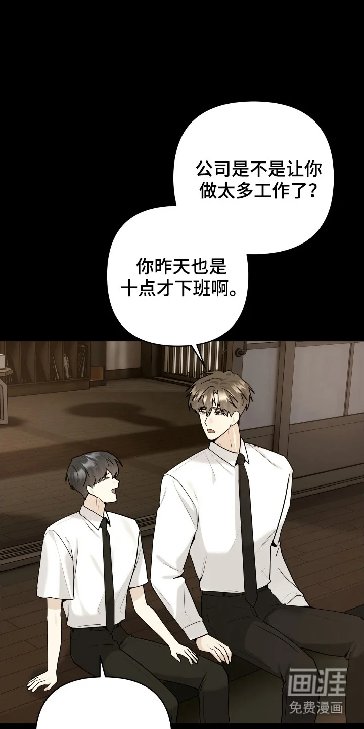 夏日的雪 第44章：实习生 第14页