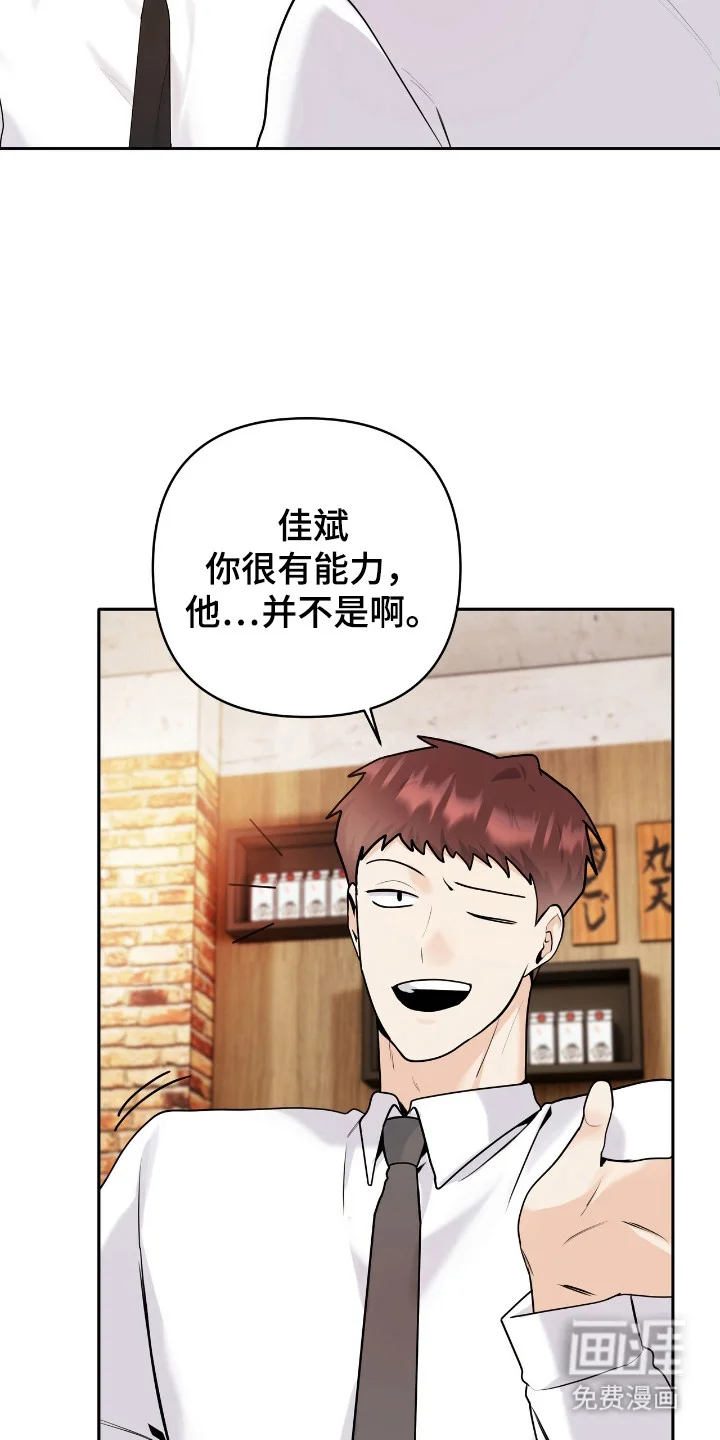 夏日的雪 第44章：实习生 第6页
