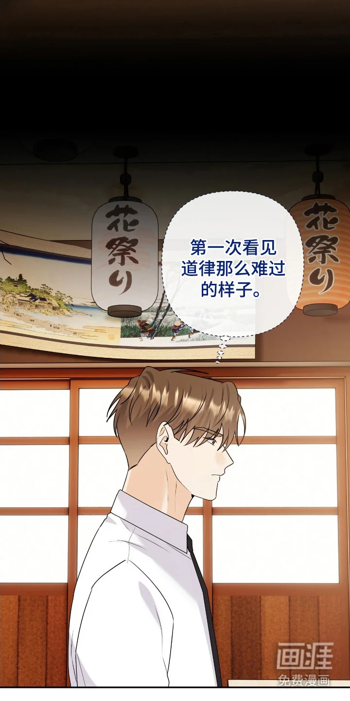 夏日的雪 第44章：实习生 第23页