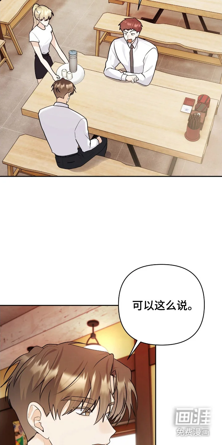 夏日的雪 第44章：实习生 第3页