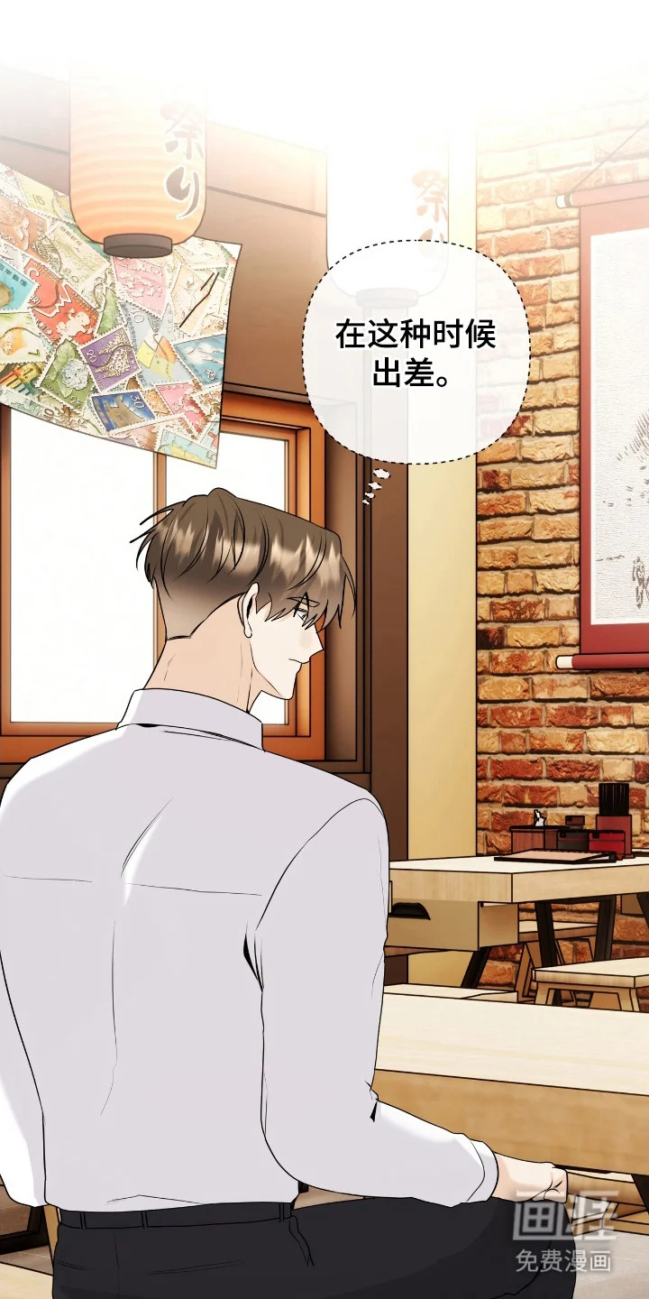 夏日的雪 第44章：实习生 第28页
