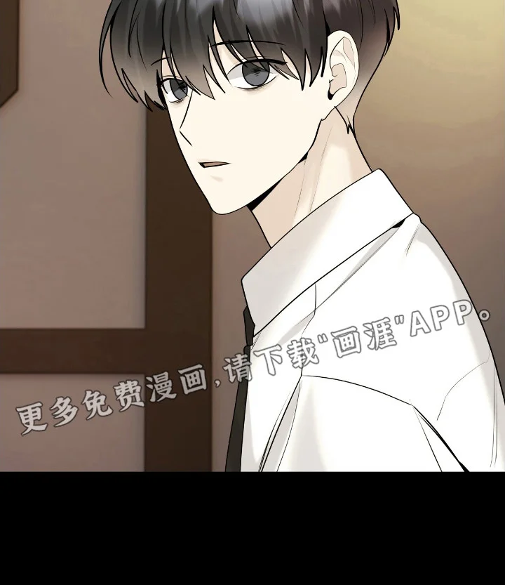 夏日的雪 第44章：实习生 第13页