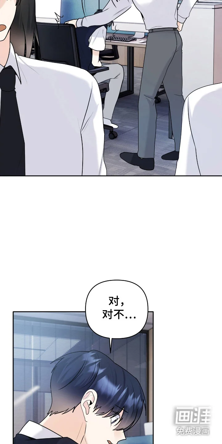 夏日的雪 第45章：不安消失 第12页