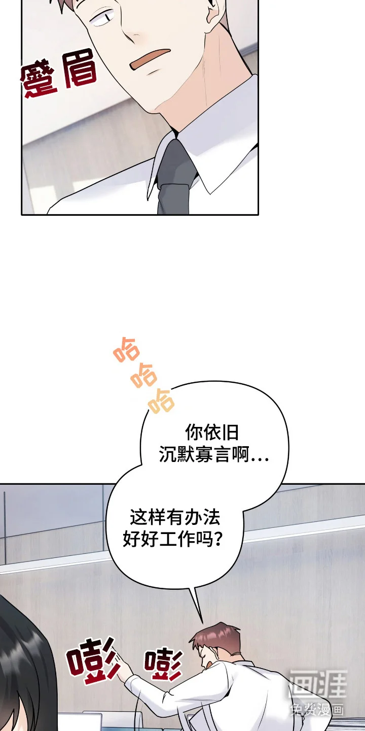 夏日的雪 第45章：不安消失 第11页