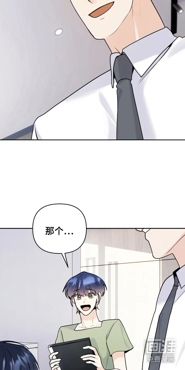 夏日的雪 第45章：不安消失 第14页