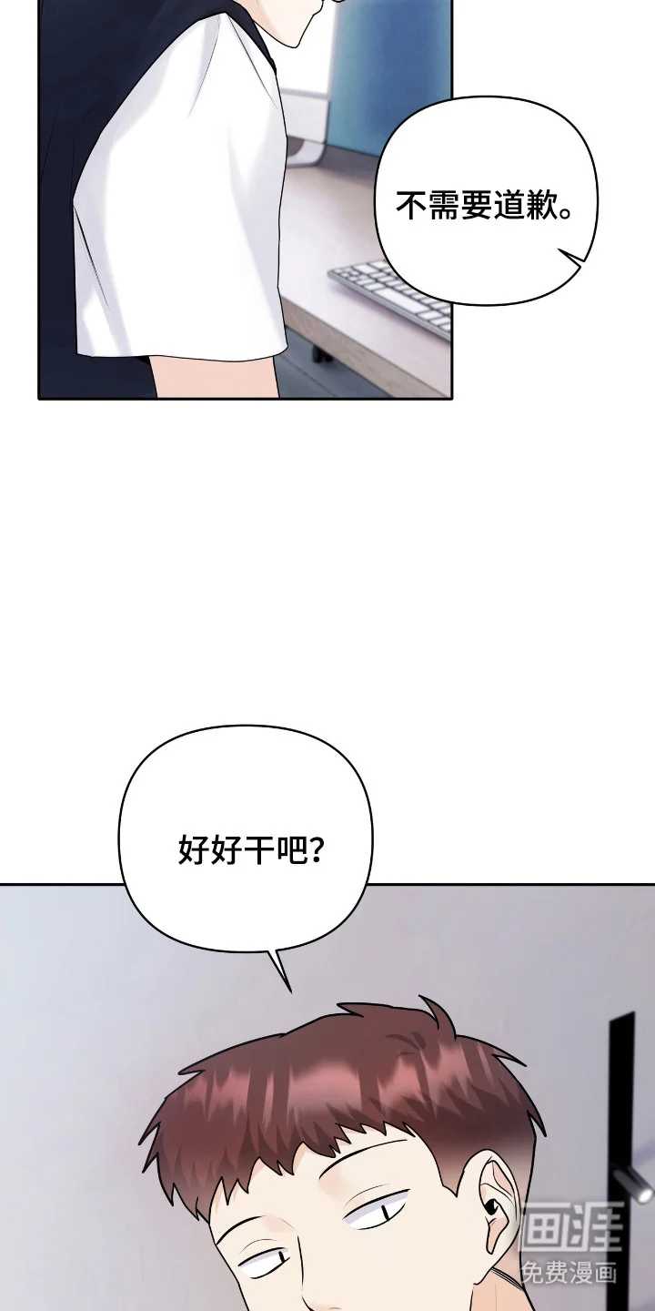 夏日的雪 第45章：不安消失 第13页