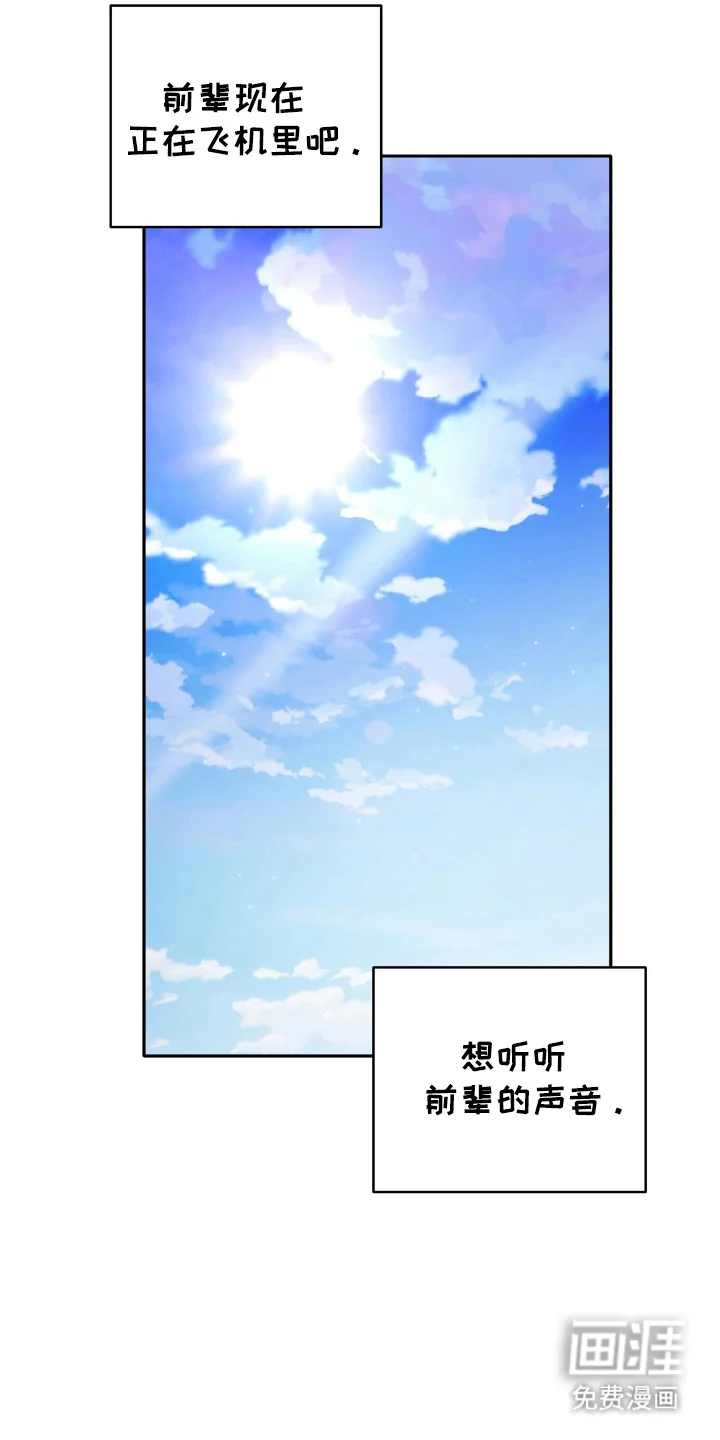 夏日的雪 第45章：不安消失 第25页