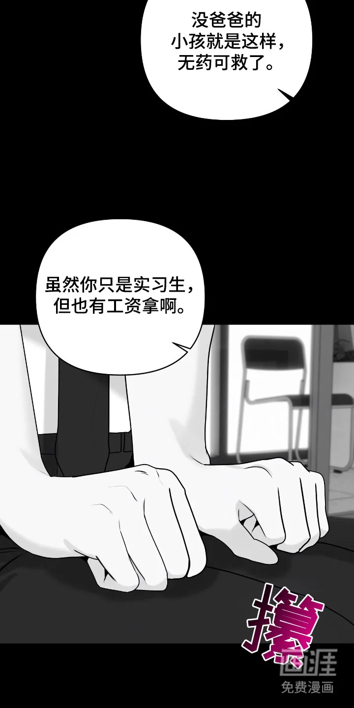 夏日的雪 第45章：不安消失 第5页