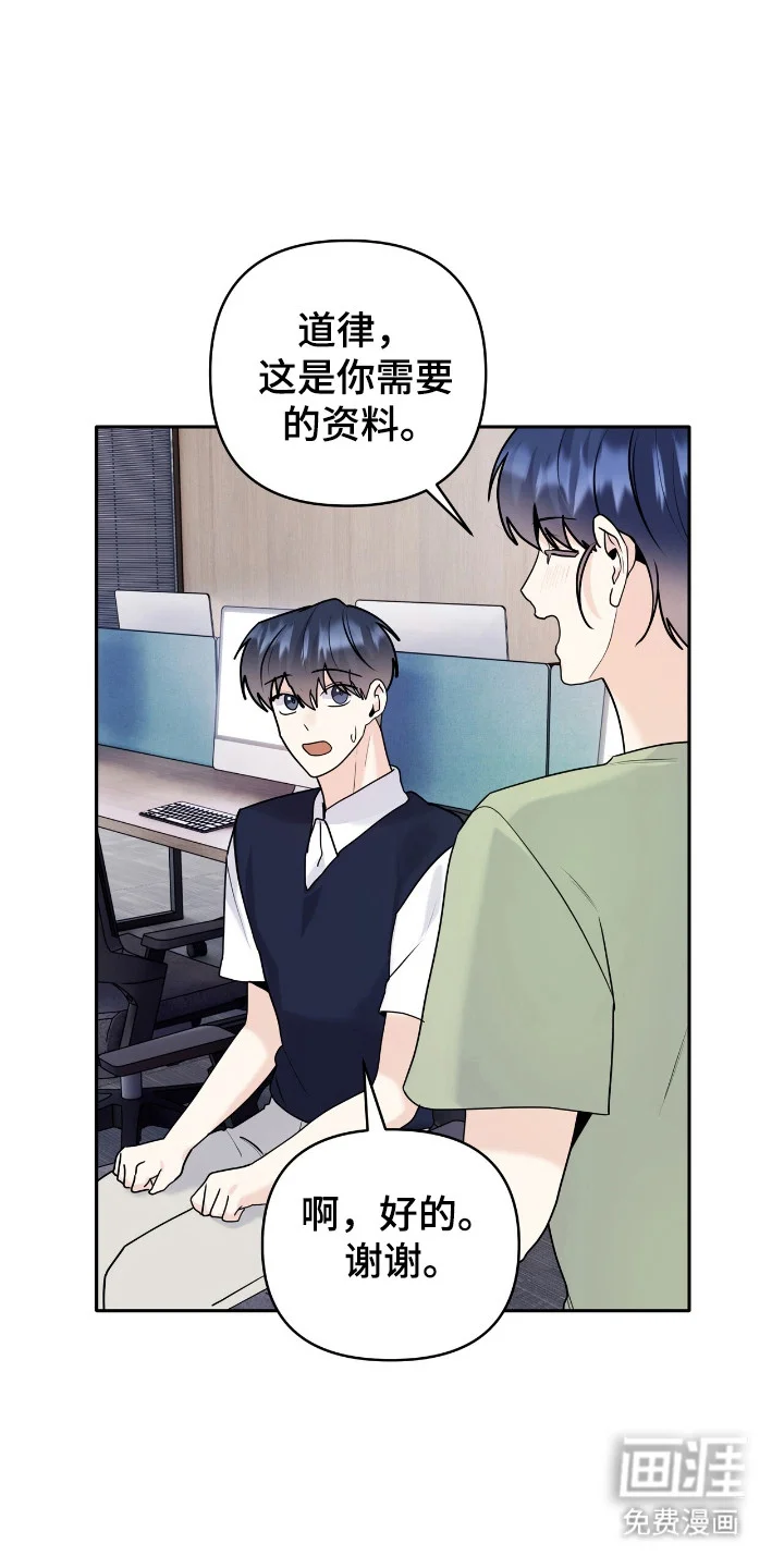 夏日的雪 第45章：不安消失 第16页