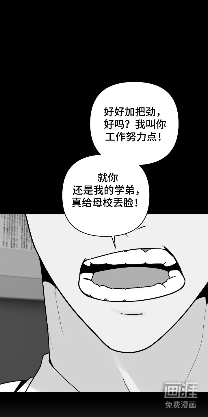 夏日的雪 第45章：不安消失 第6页