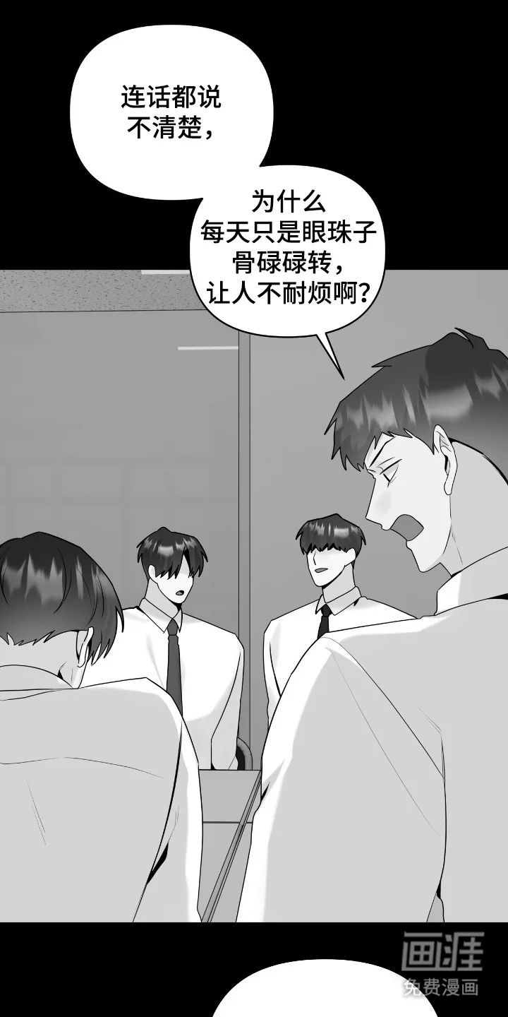 夏日的雪 第45章：不安消失 第4页