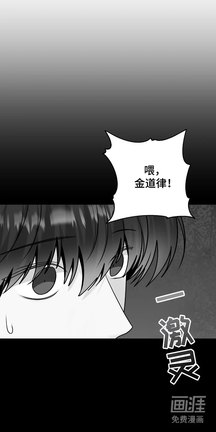 夏日的雪 第45章：不安消失 第1页