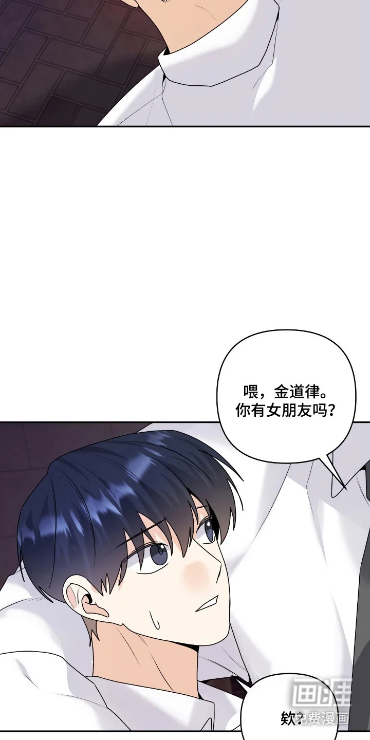 夏日的雪 第46章：做出改变 第21页