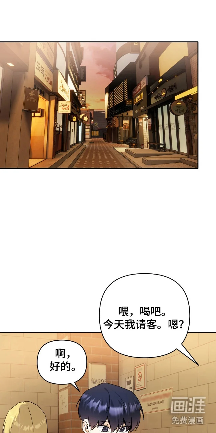 夏日的雪 第46章：做出改变 第1页