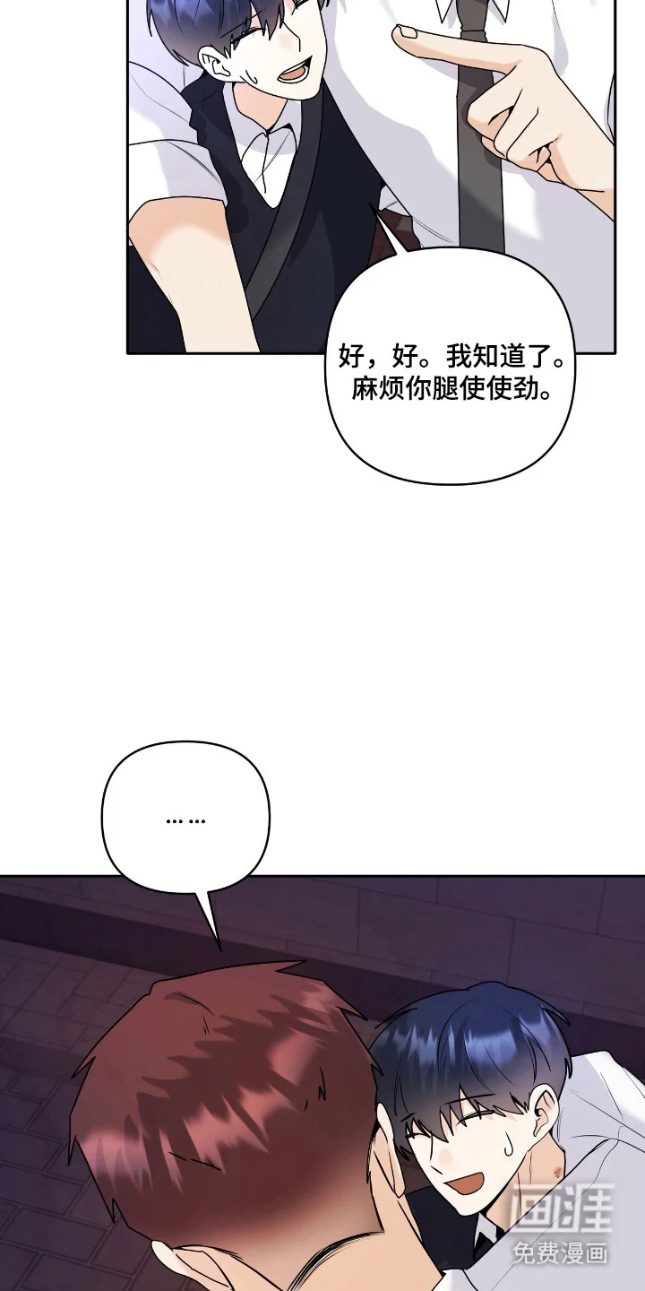 夏日的雪 第46章：做出改变 第20页