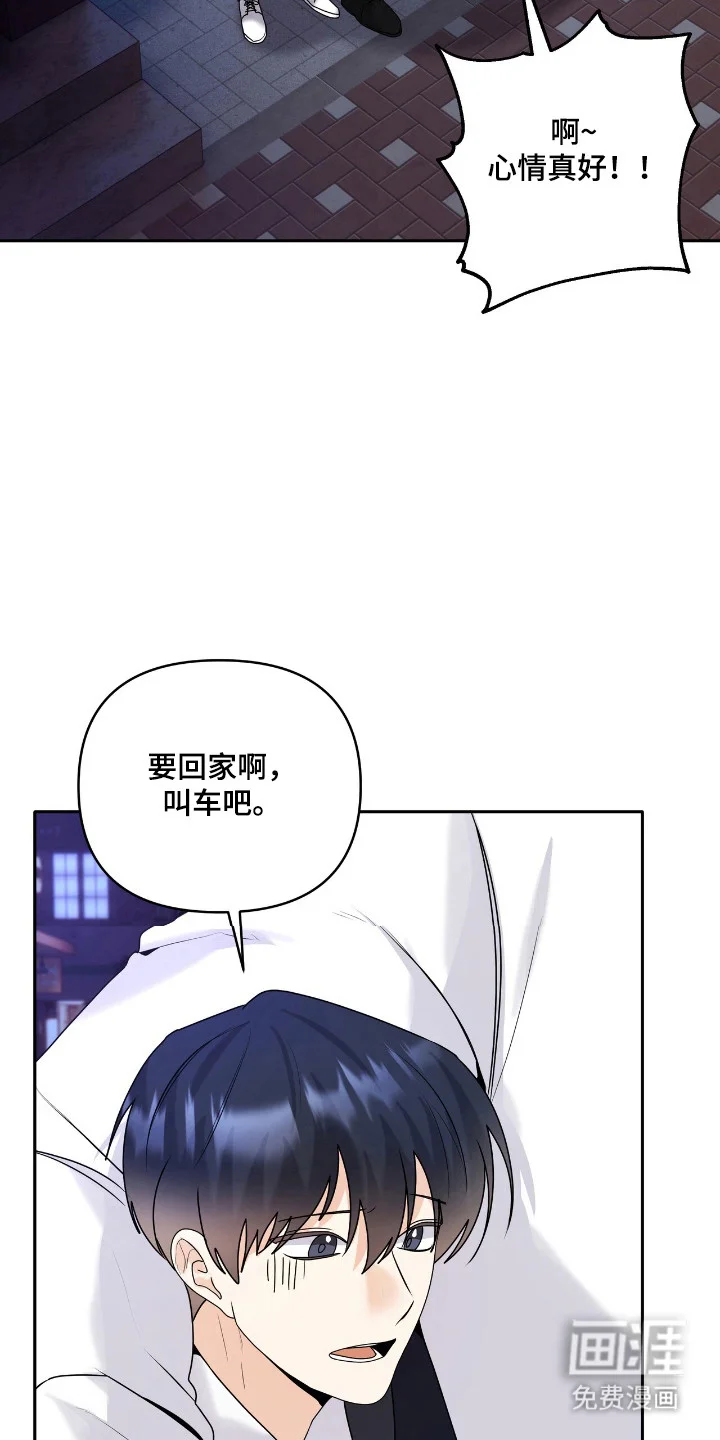 夏日的雪 第46章：做出改变 第18页