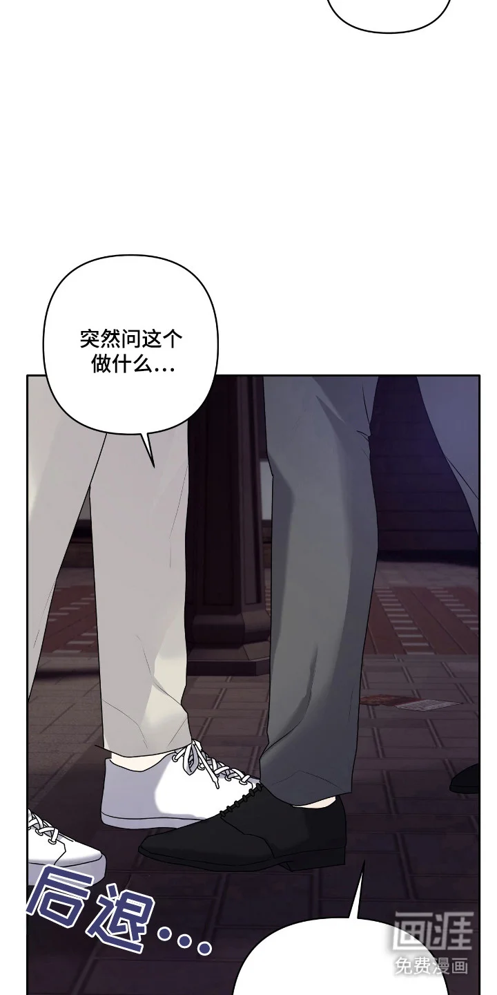 夏日的雪 第46章：做出改变 第22页