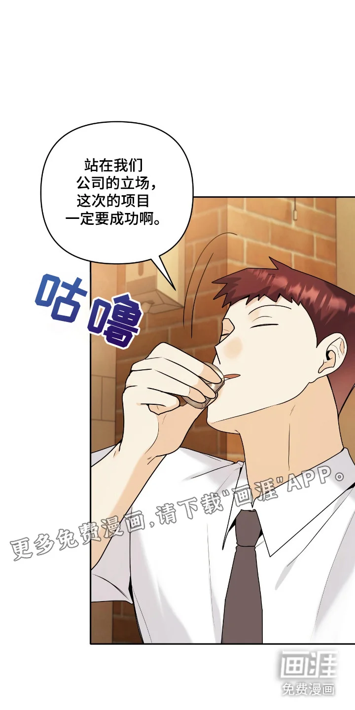 夏日的雪 第46章：做出改变 第11页