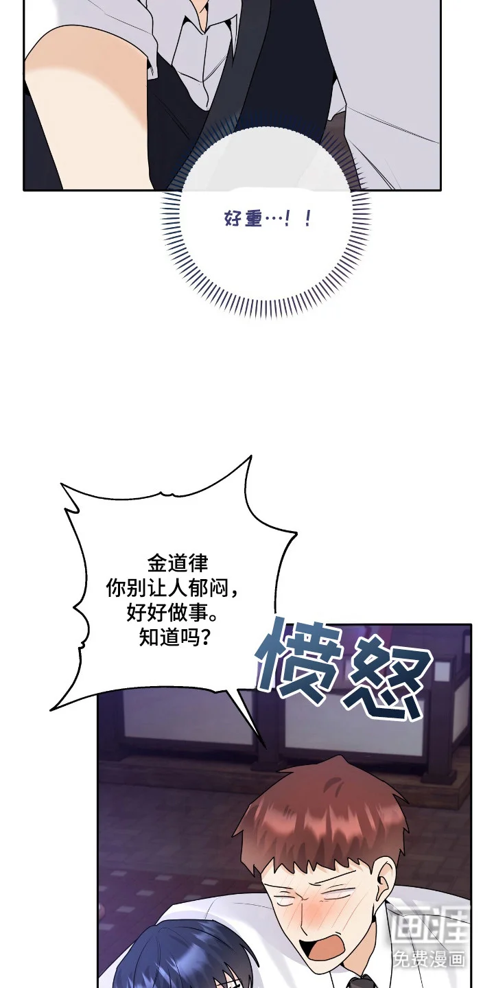 夏日的雪 第46章：做出改变 第19页