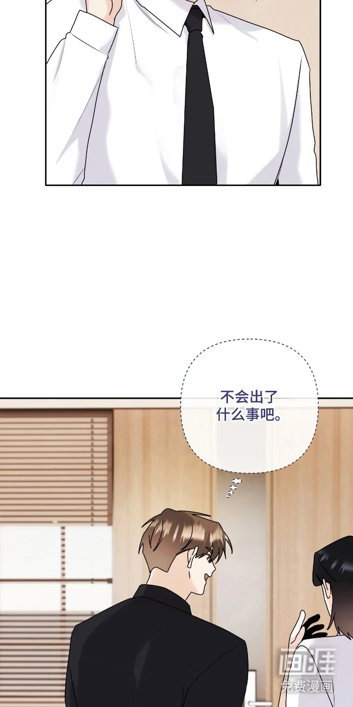 夏日的雪 第47章：不该做的 第9页