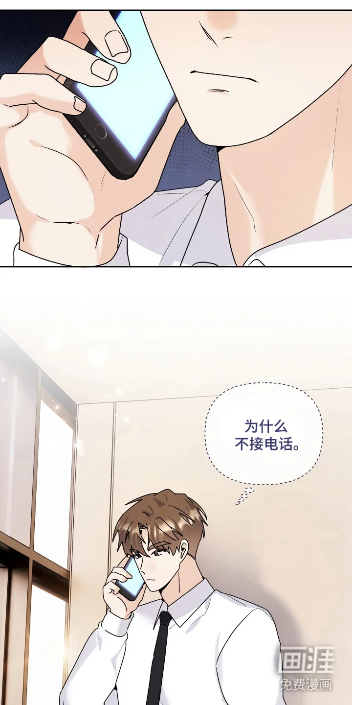 夏日的雪 第47章：不该做的 第7页
