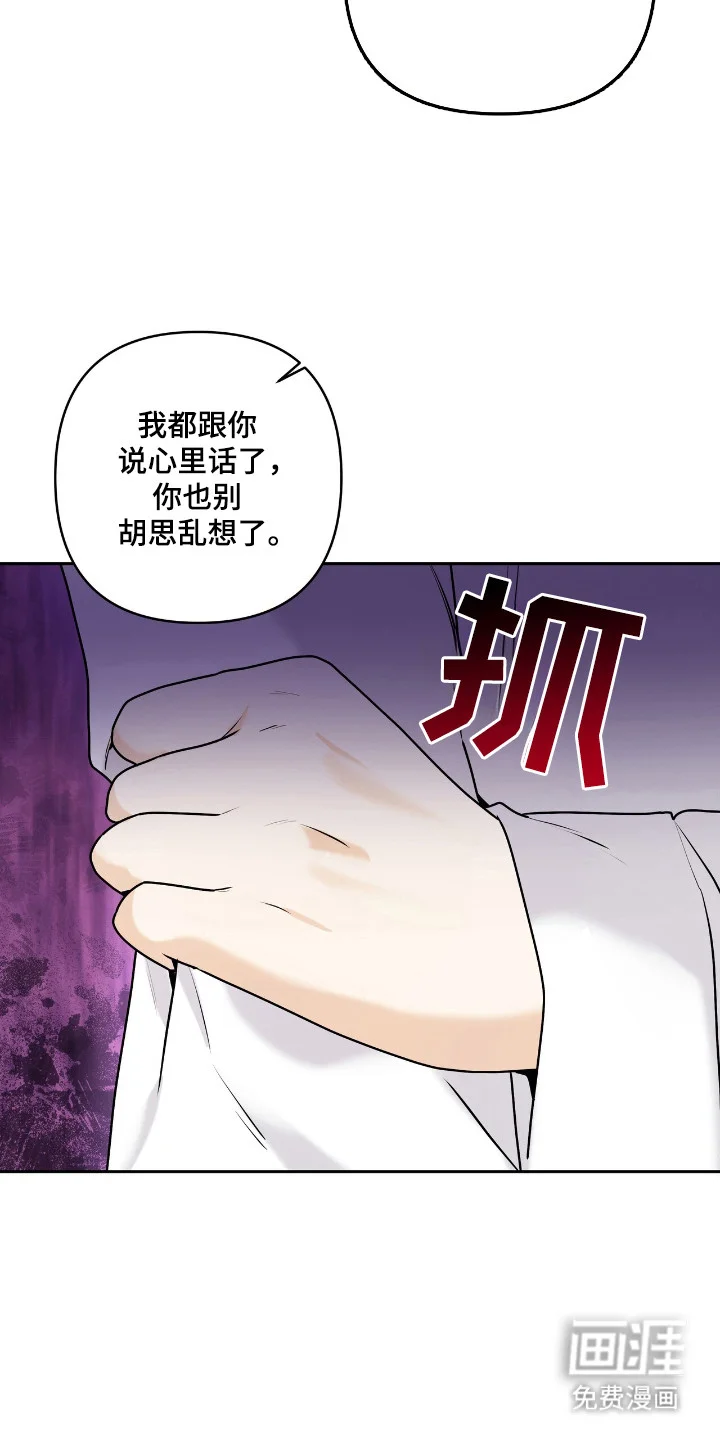 夏日的雪 第47章：不该做的 第19页