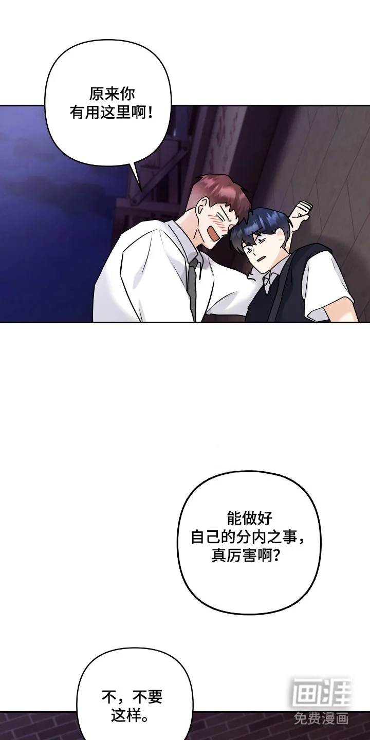 夏日的雪 第47章：不该做的 第1页