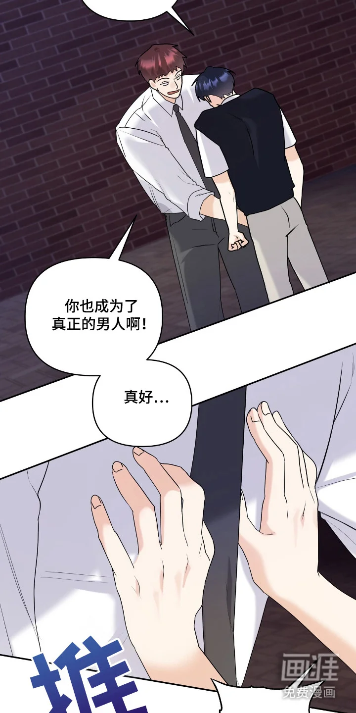 夏日的雪 第47章：不该做的 第2页