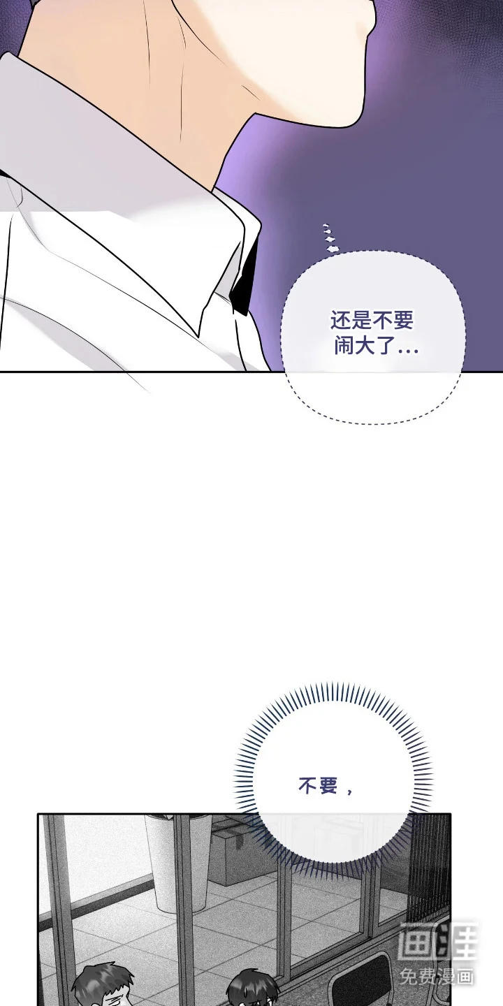 夏日的雪 第47章：不该做的 第22页