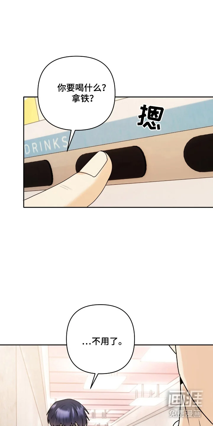 夏日的雪 第47章：不该做的 第14页
