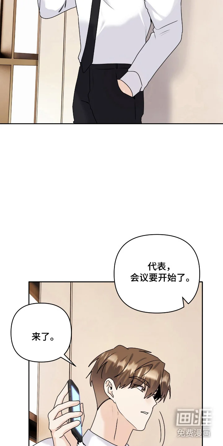 夏日的雪 第47章：不该做的 第8页