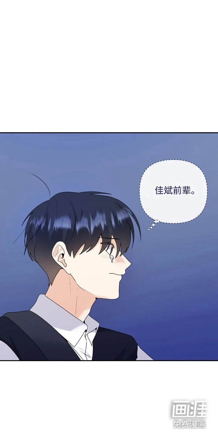 夏日的雪 第47章：不该做的 第6页
