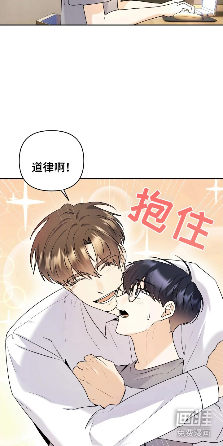 夏日的雪 第48章：拒绝交流 第16页