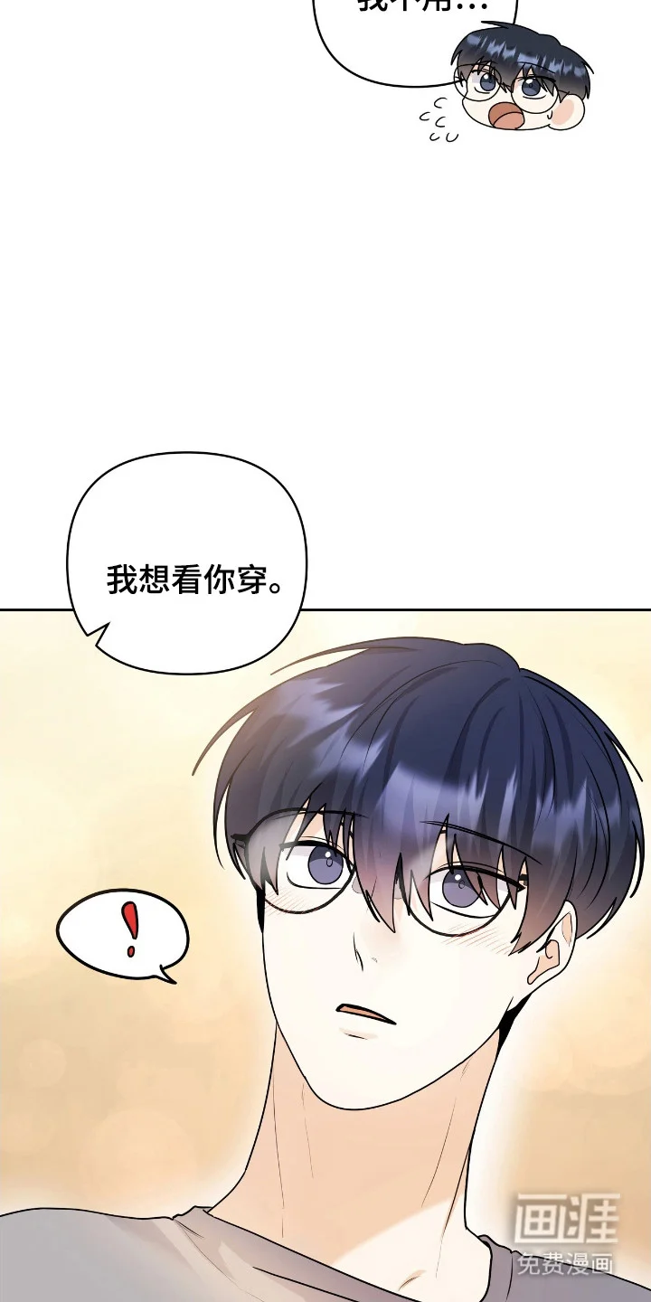 夏日的雪 第48章：拒绝交流 第19页