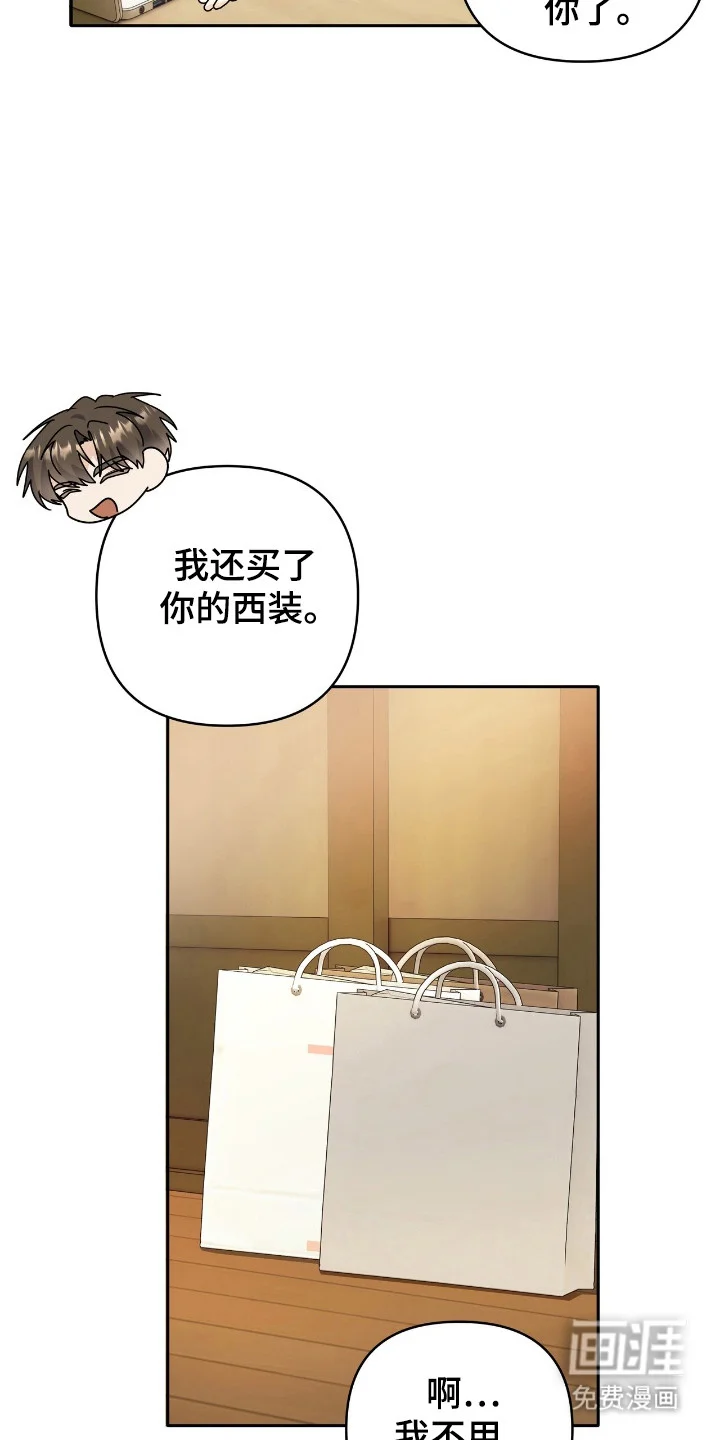 夏日的雪 第48章：拒绝交流 第18页