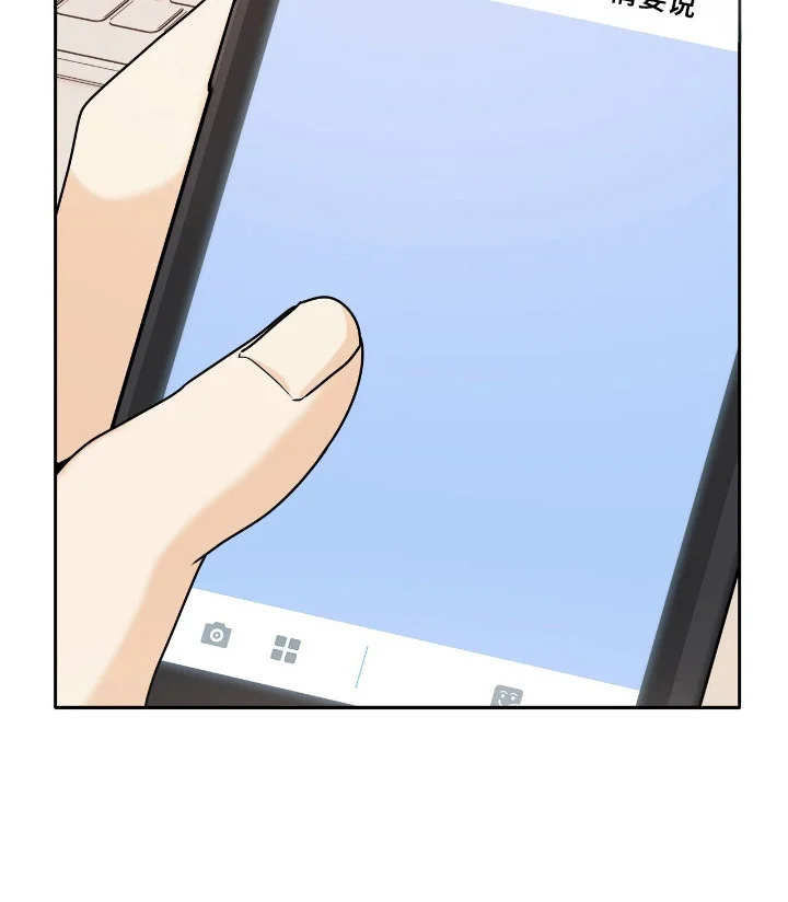 夏日的雪 第48章：拒绝交流 第24页