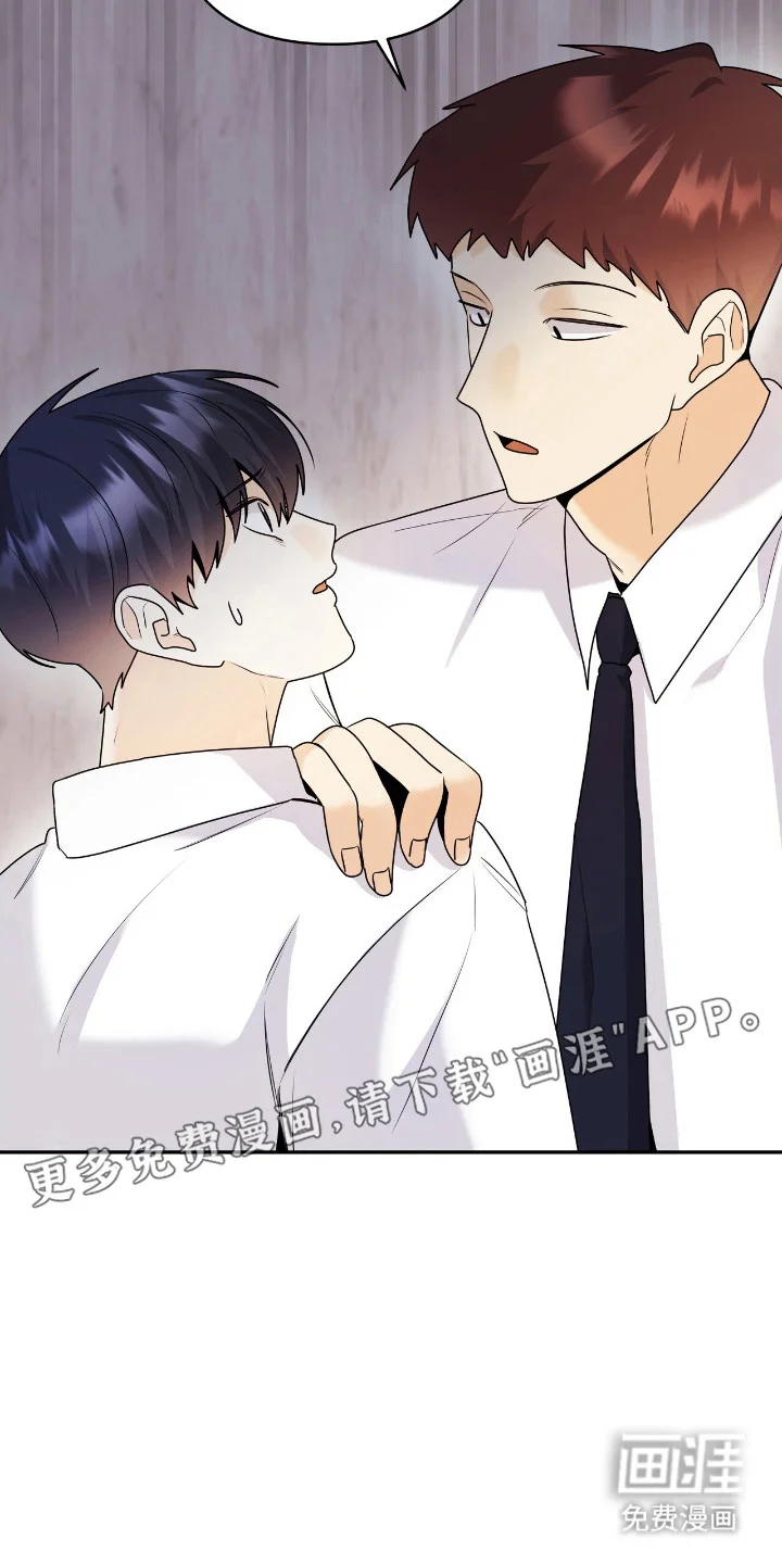 夏日的雪 第48章：拒绝交流 第8页