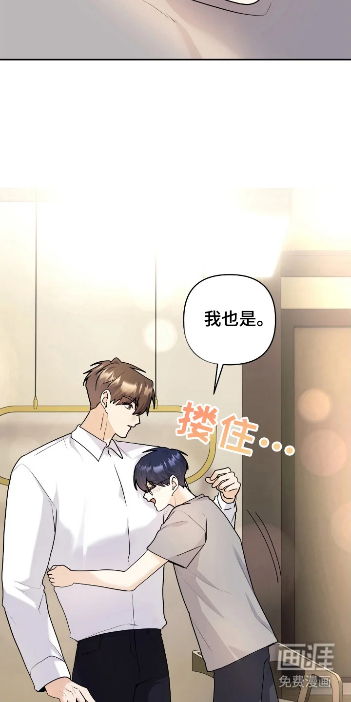 夏日的雪 第48章：拒绝交流 第20页