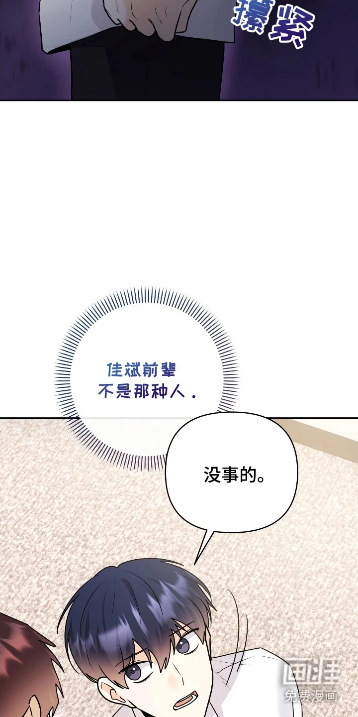 夏日的雪 第48章：拒绝交流 第11页