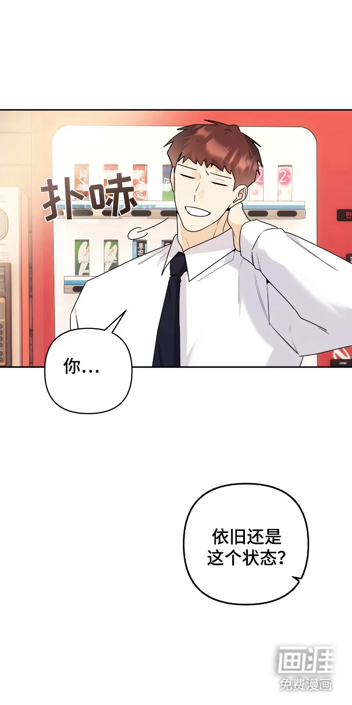 夏日的雪 第48章：拒绝交流 第5页