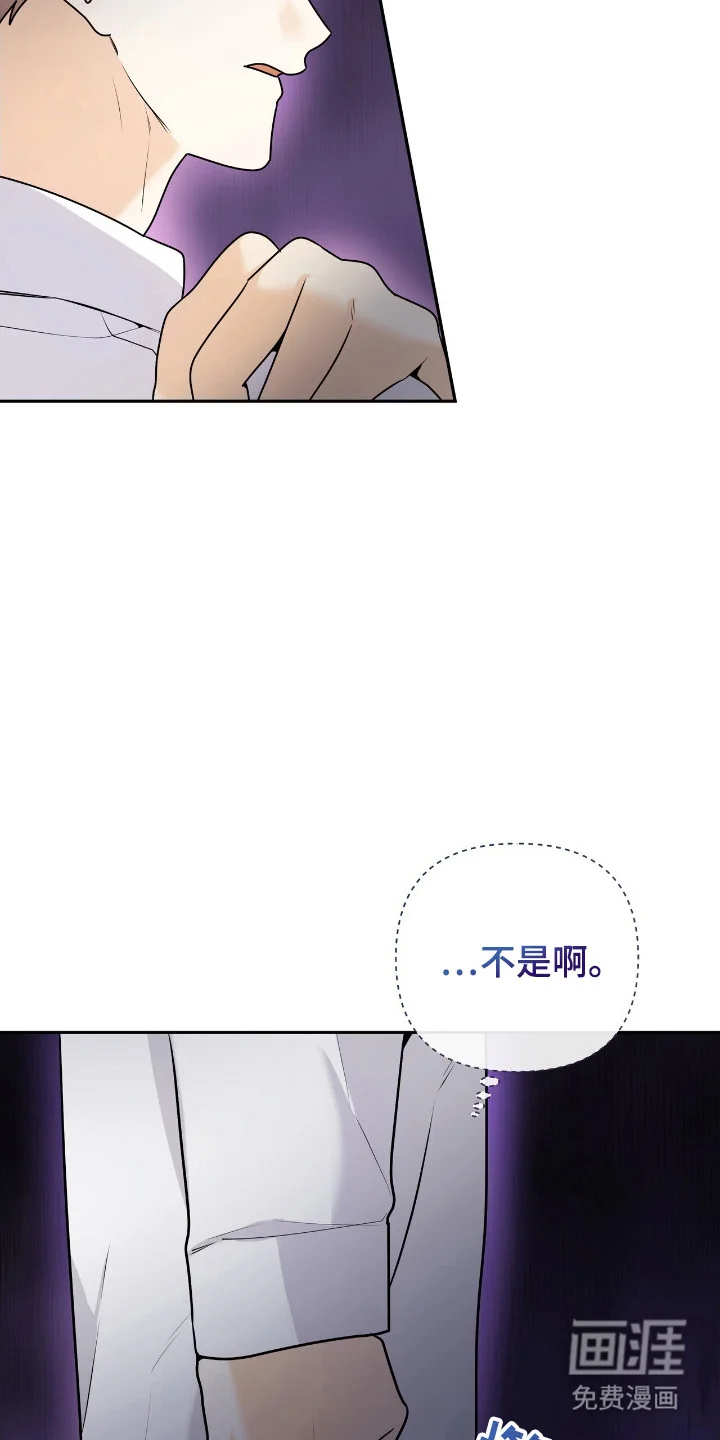 夏日的雪 第48章：拒绝交流 第10页