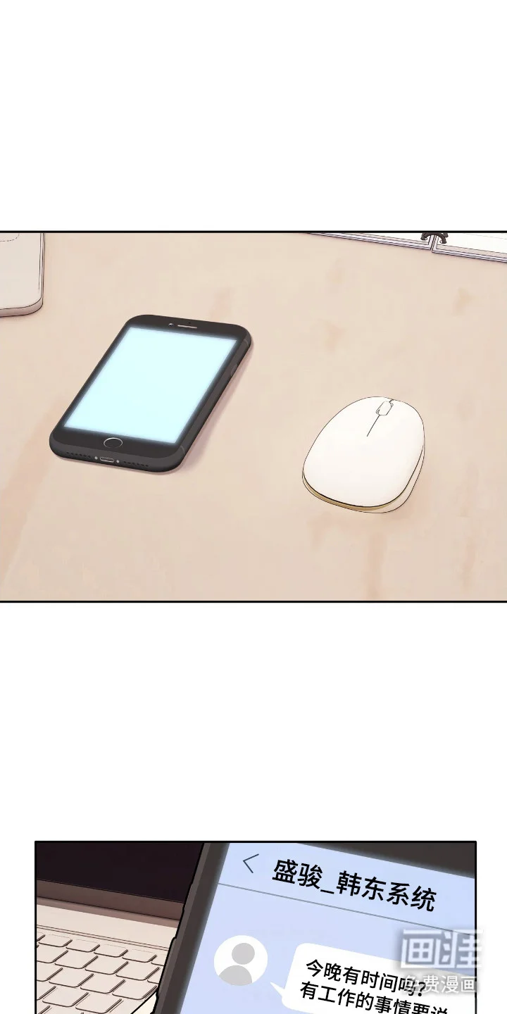 夏日的雪 第48章：拒绝交流 第23页