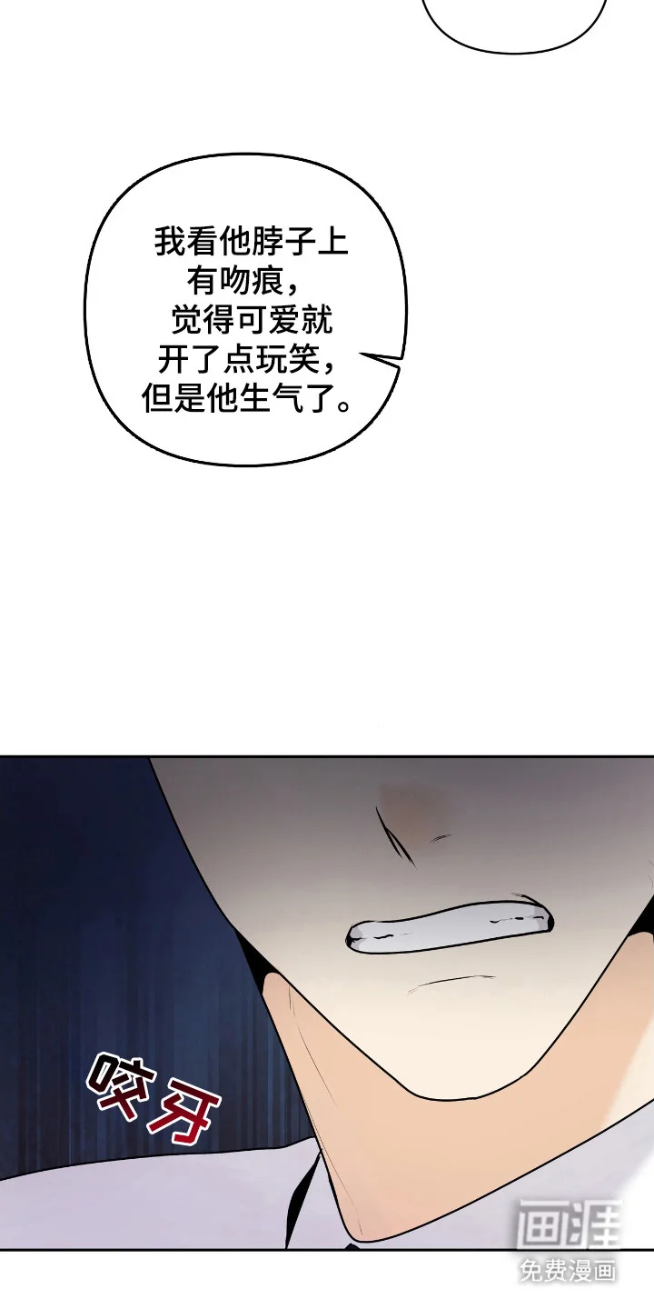 夏日的雪 第49章：被辞退 第13页