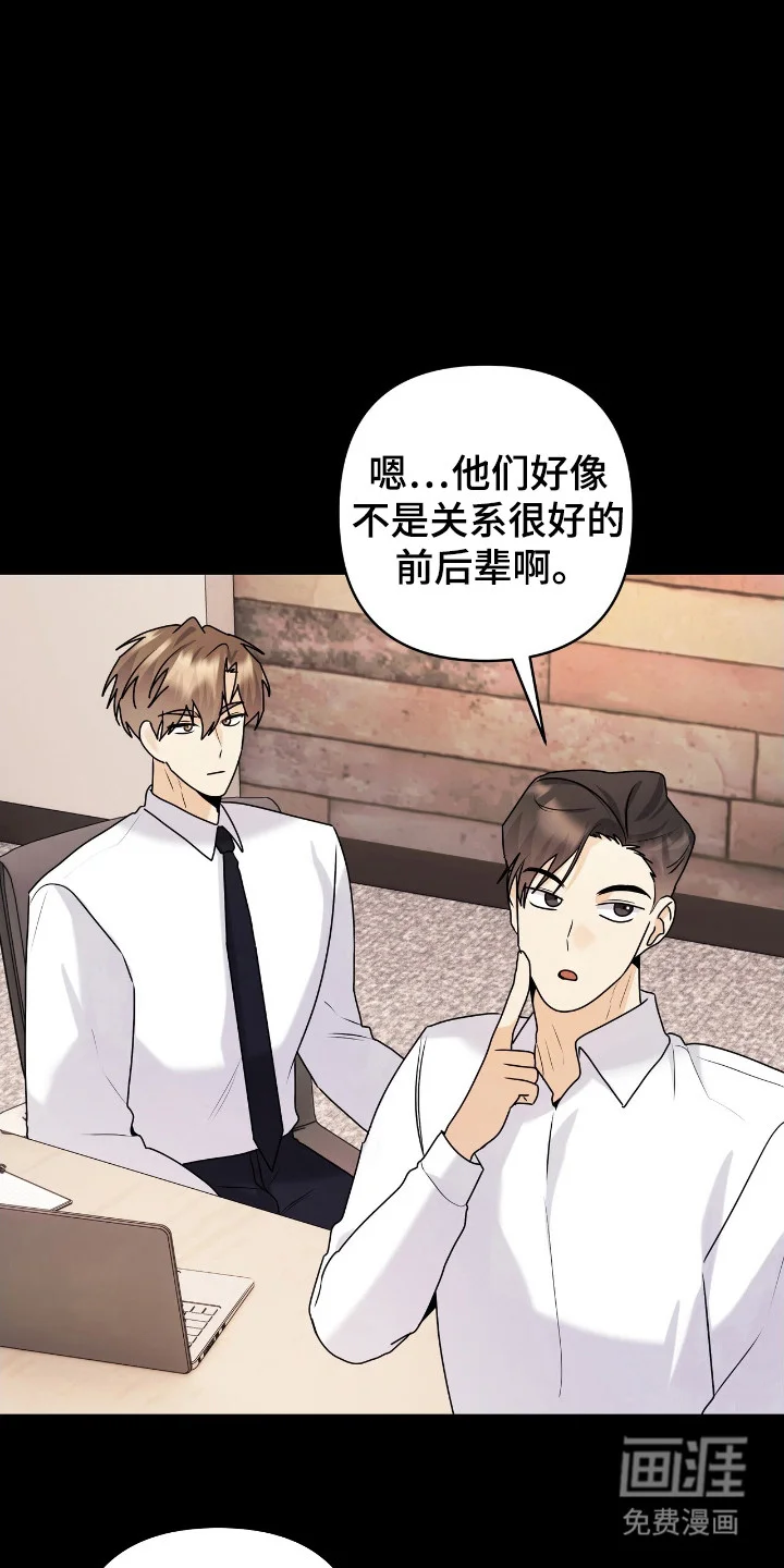夏日的雪 第49章：被辞退 第9页