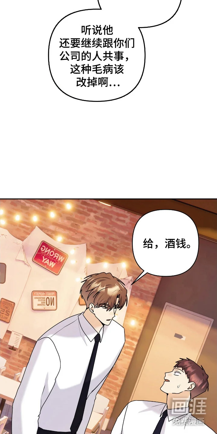 夏日的雪 第49章：被辞退 第17页