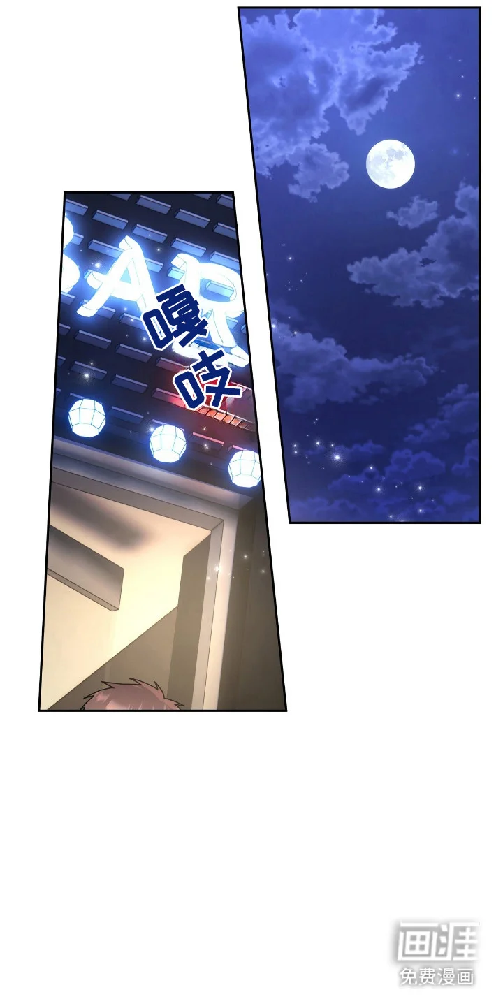 夏日的雪 第49章：被辞退 第2页