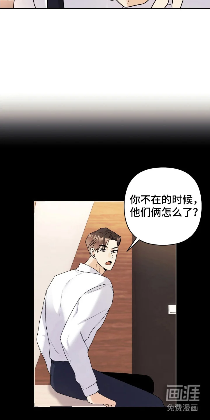 夏日的雪 第49章：被辞退 第8页