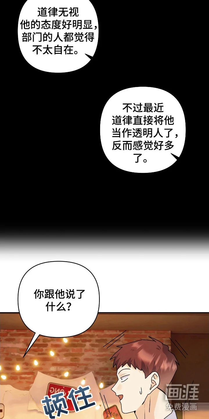 夏日的雪 第49章：被辞退 第10页