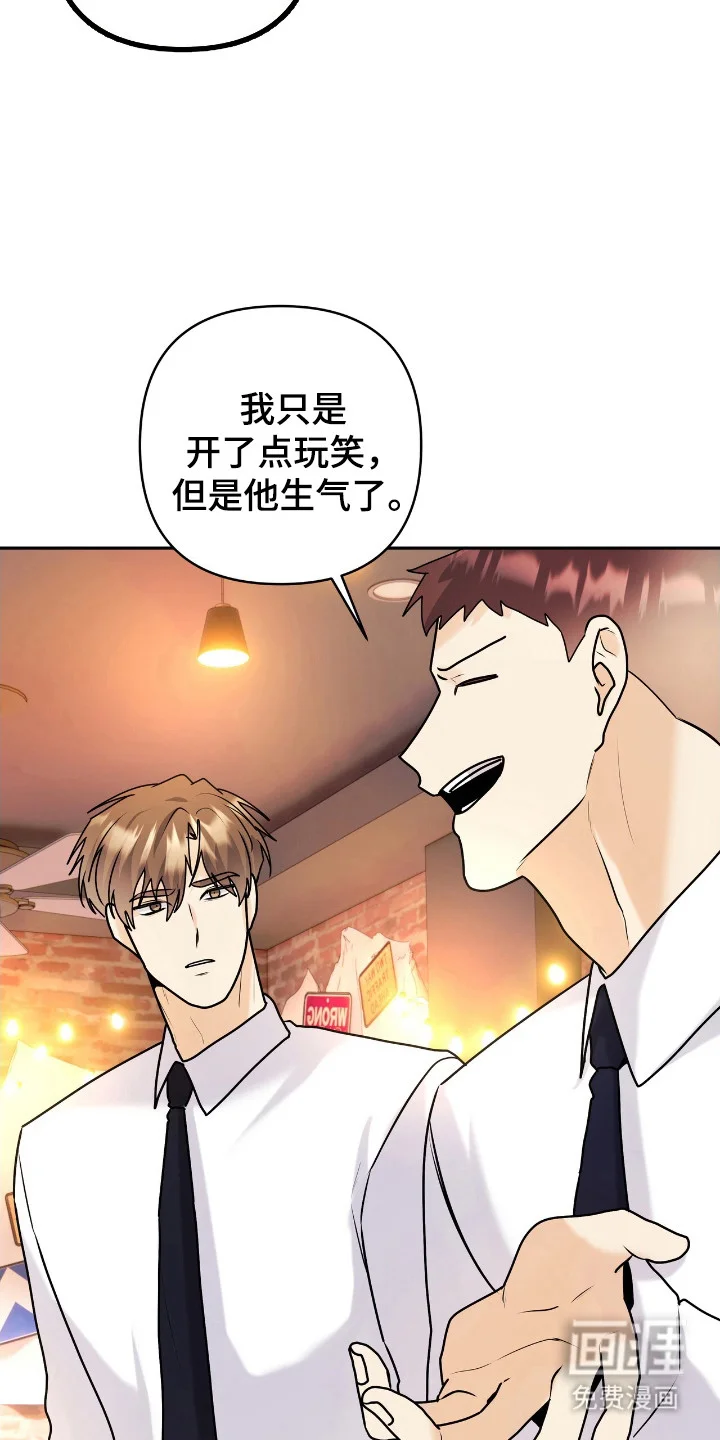 夏日的雪 第49章：被辞退 第7页